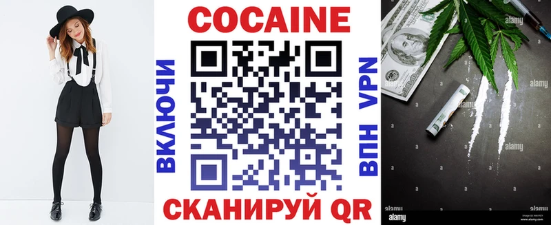 Cocaine Fish Scale  Купить  Кораблино 