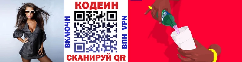 Купить где  Кораблино  Кодеиновый сироп Lean Purple Drank 