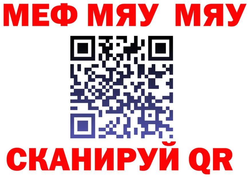 APVP кристаллы ТОР площадка mega Кораблино